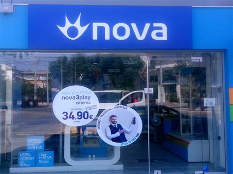 Ίντερνετ Προσφορά .